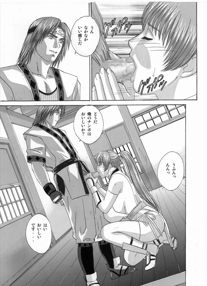 DOAXXX vol.02 - page6