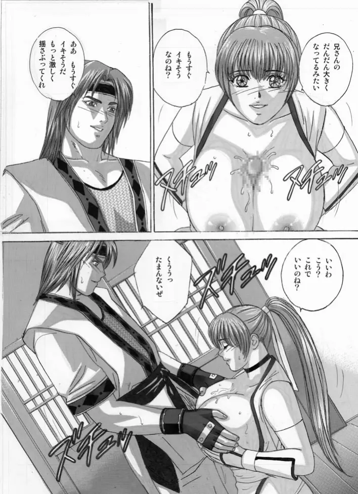 DOAXXX vol.02 - page9