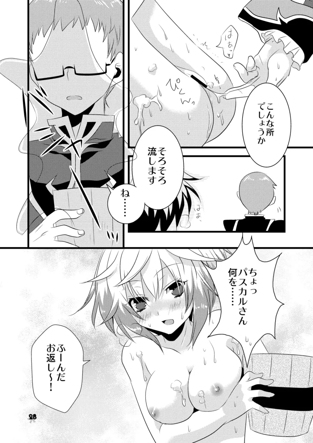 パスカルさんとお風呂で××するほんEX - page27