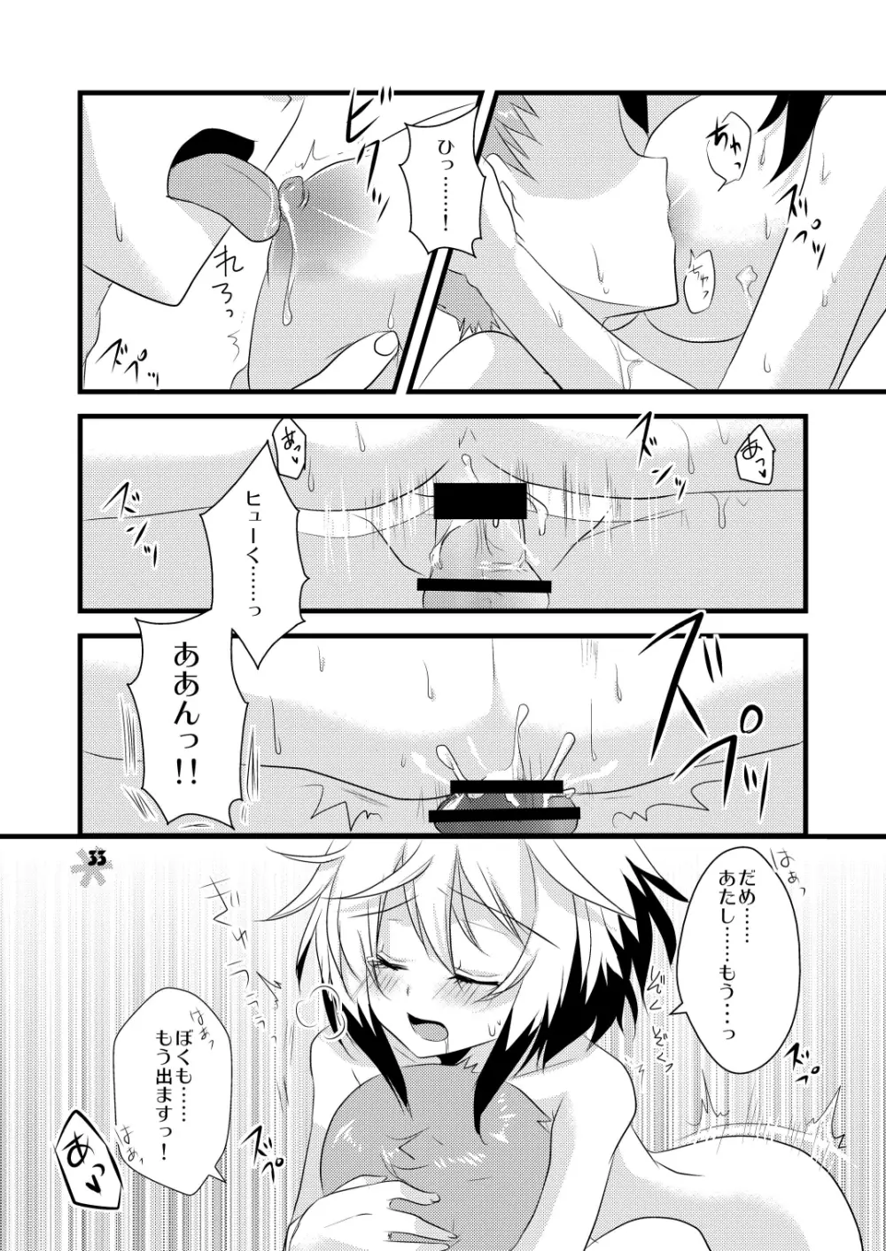 パスカルさんとお風呂で××するほんEX - page32