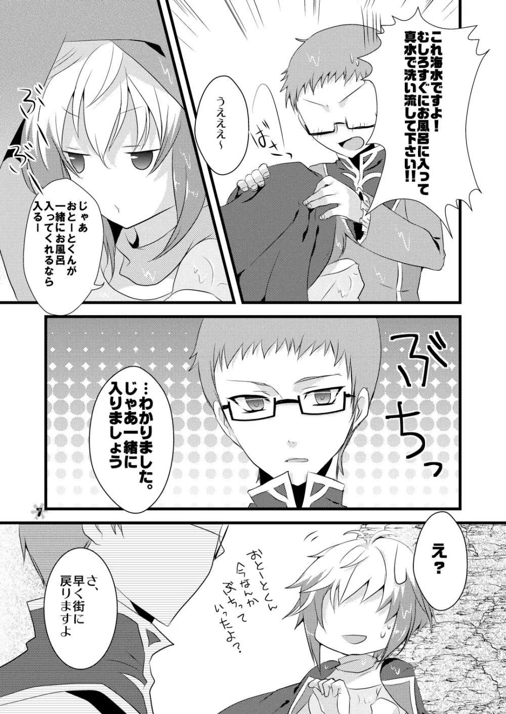 パスカルさんとお風呂で××するほんEX - page6