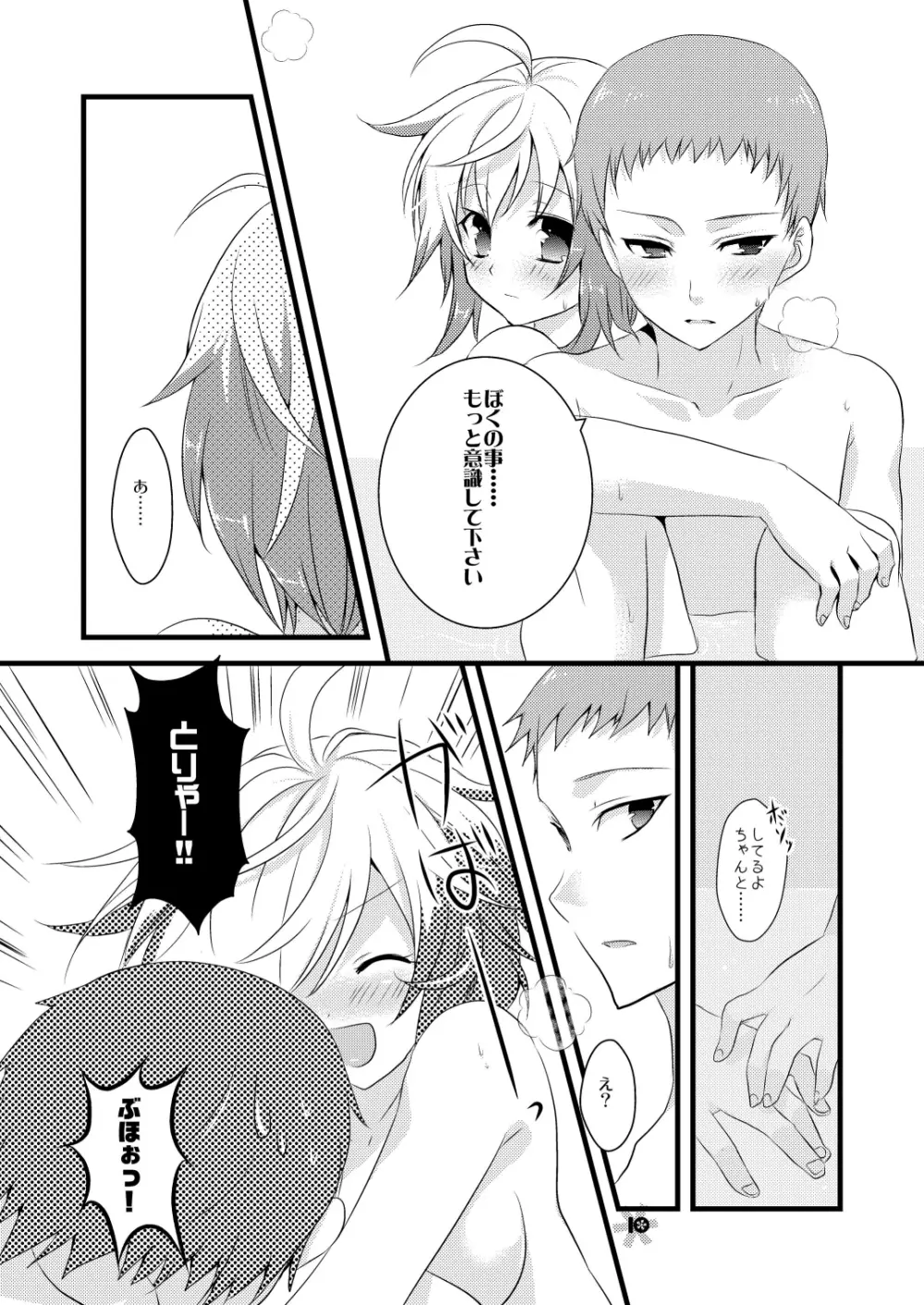 パスカルさんとお風呂で××するほんEX - page9