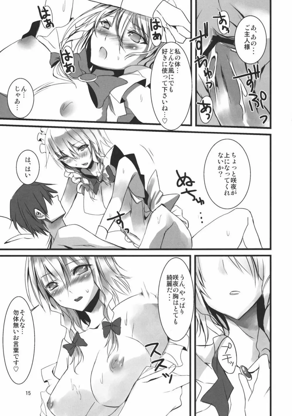 1 day my maid - page15