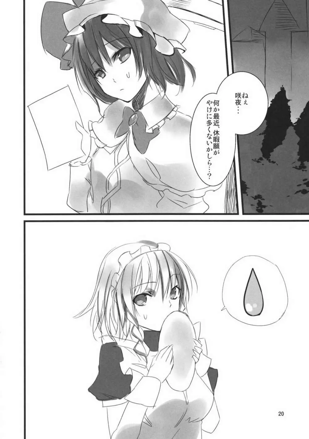 1 day my maid - page20