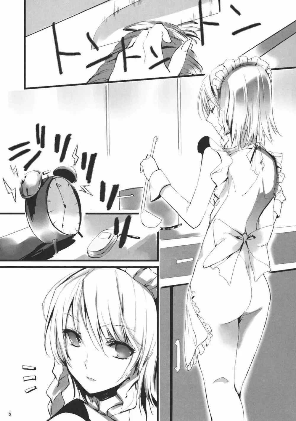 1 day my maid - page5
