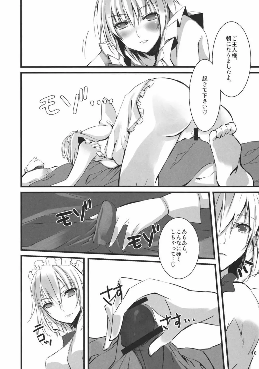 1 day my maid - page6