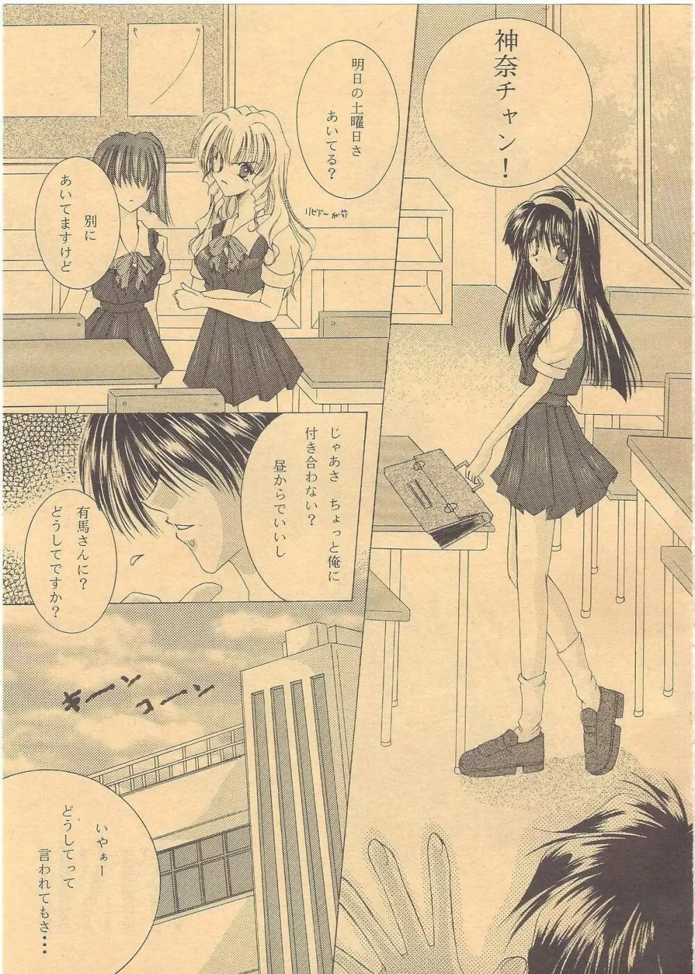 Loveless - page12