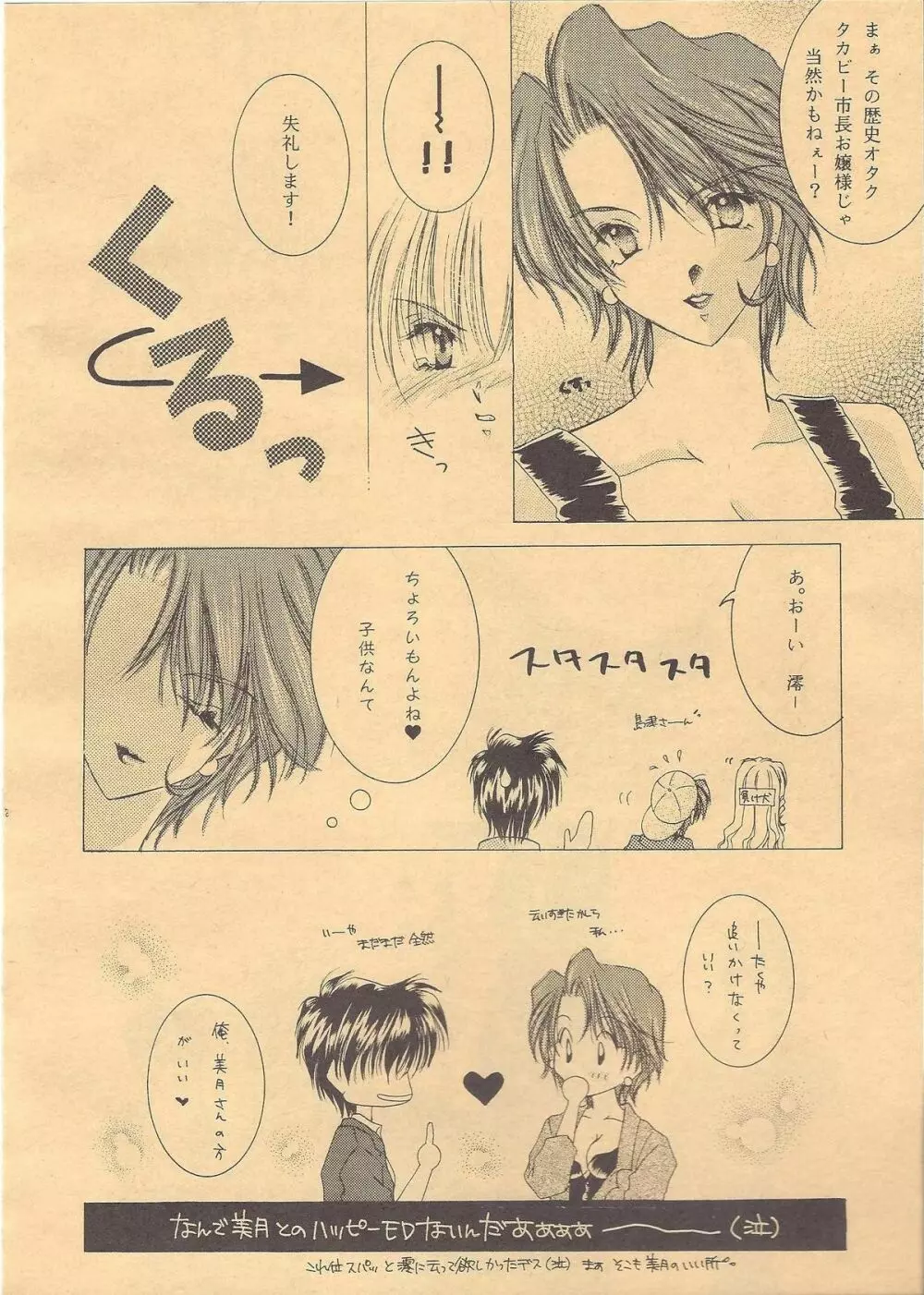 Loveless - page8