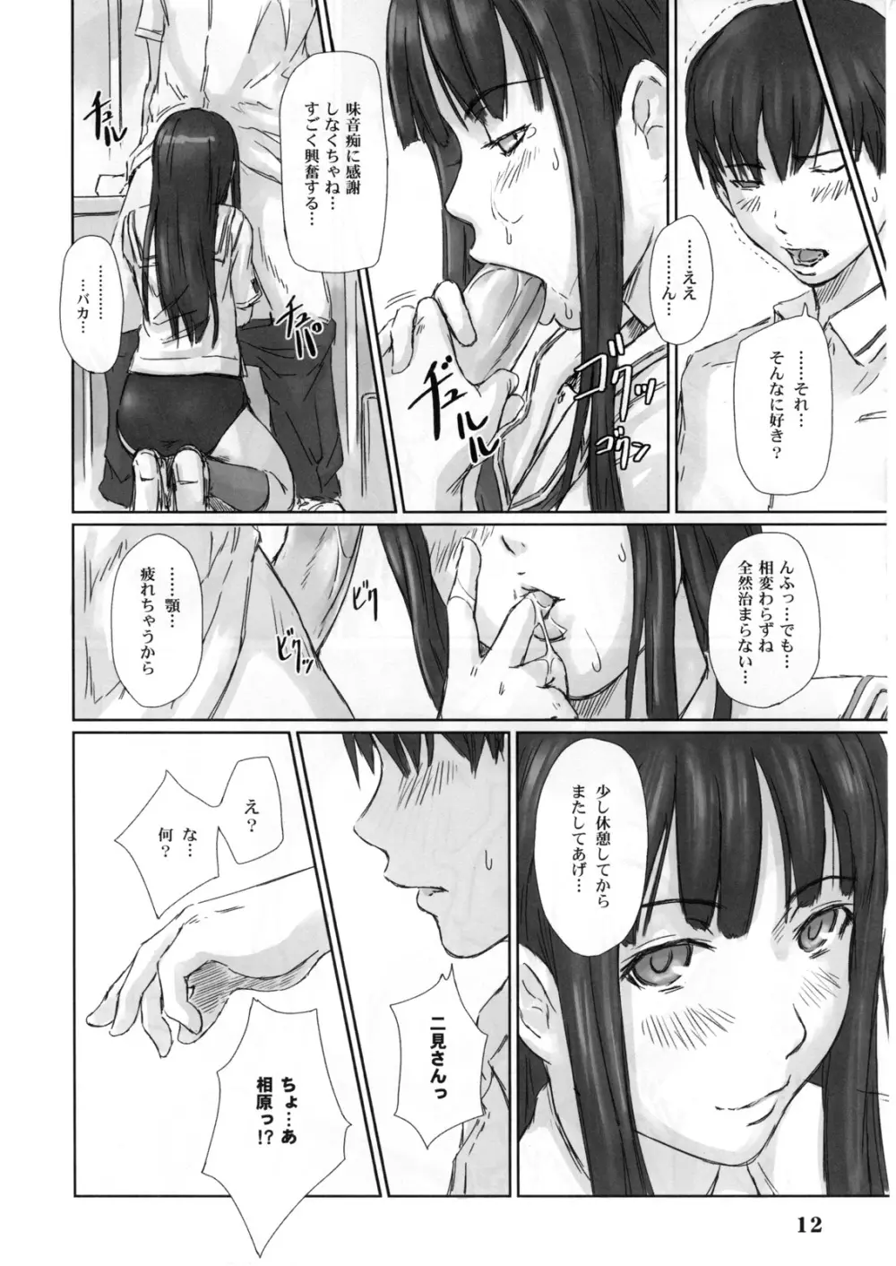 ERIKO - page11