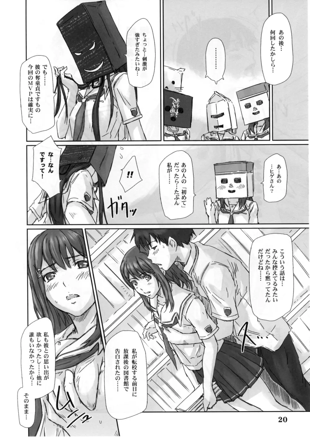 ERIKO - page19