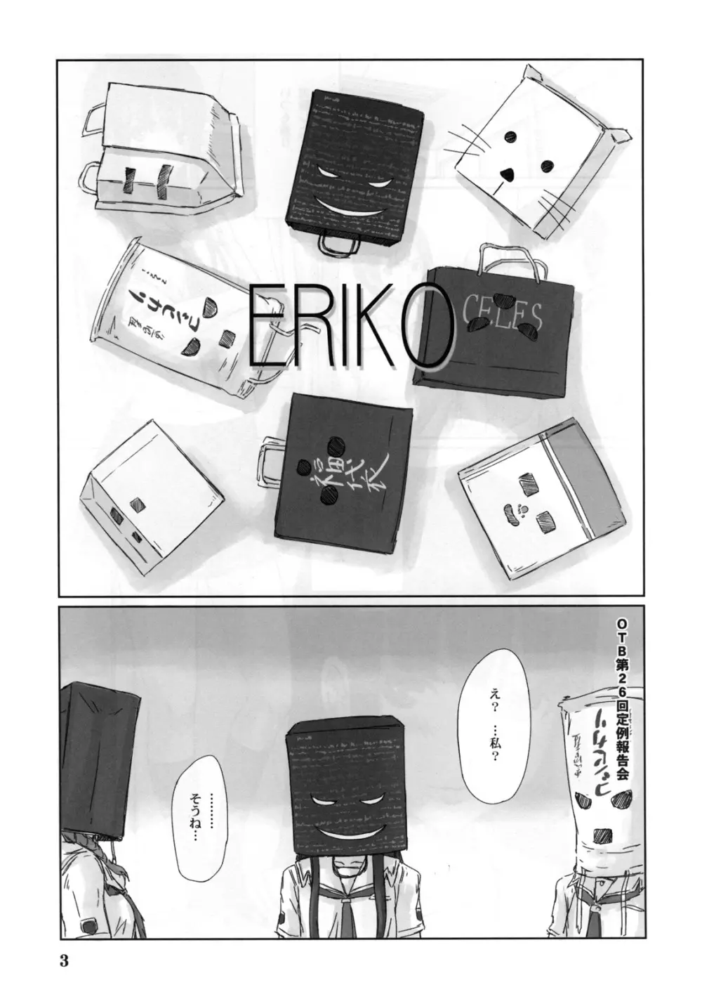 ERIKO - page2