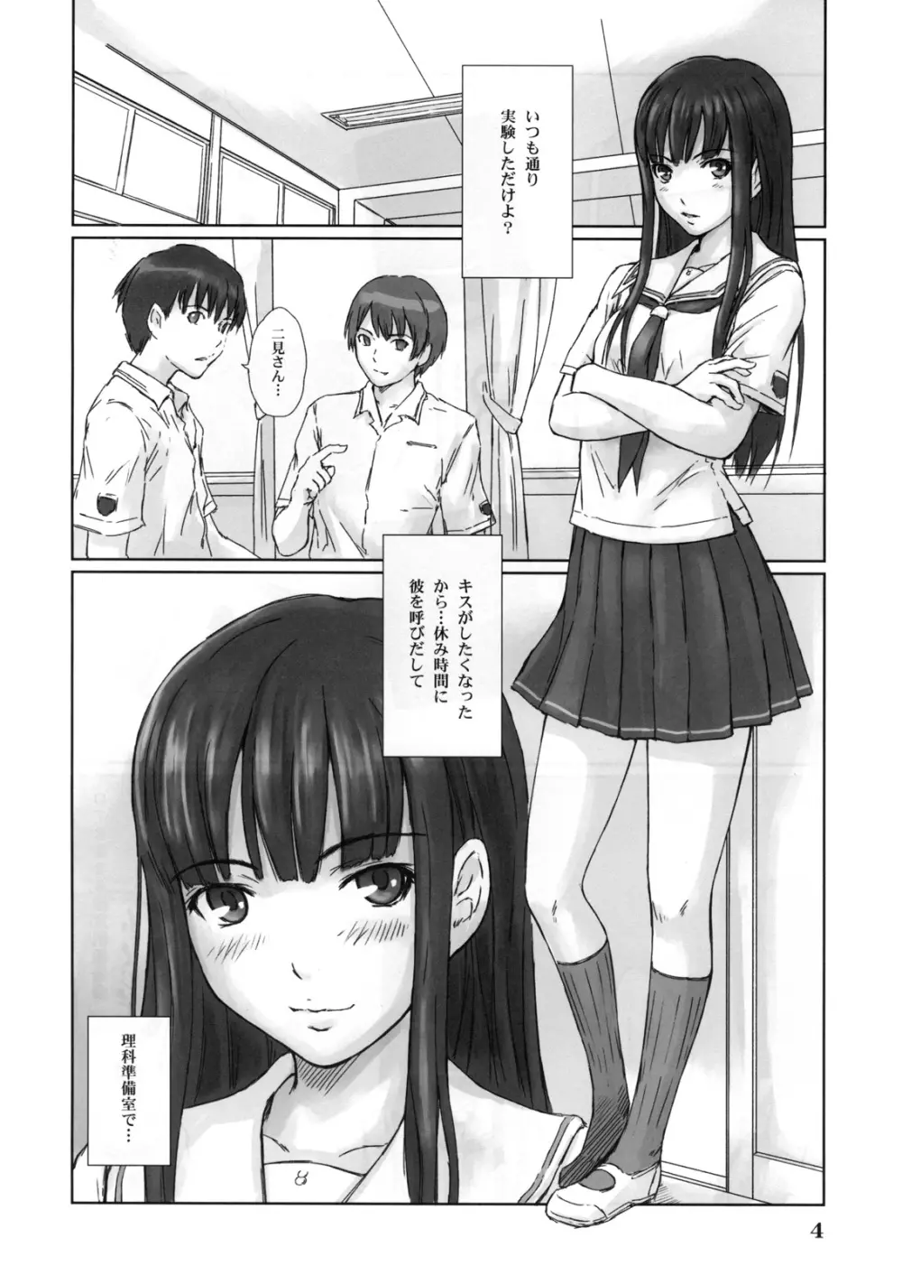 ERIKO - page3