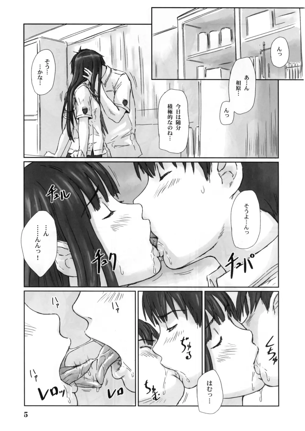 ERIKO - page4