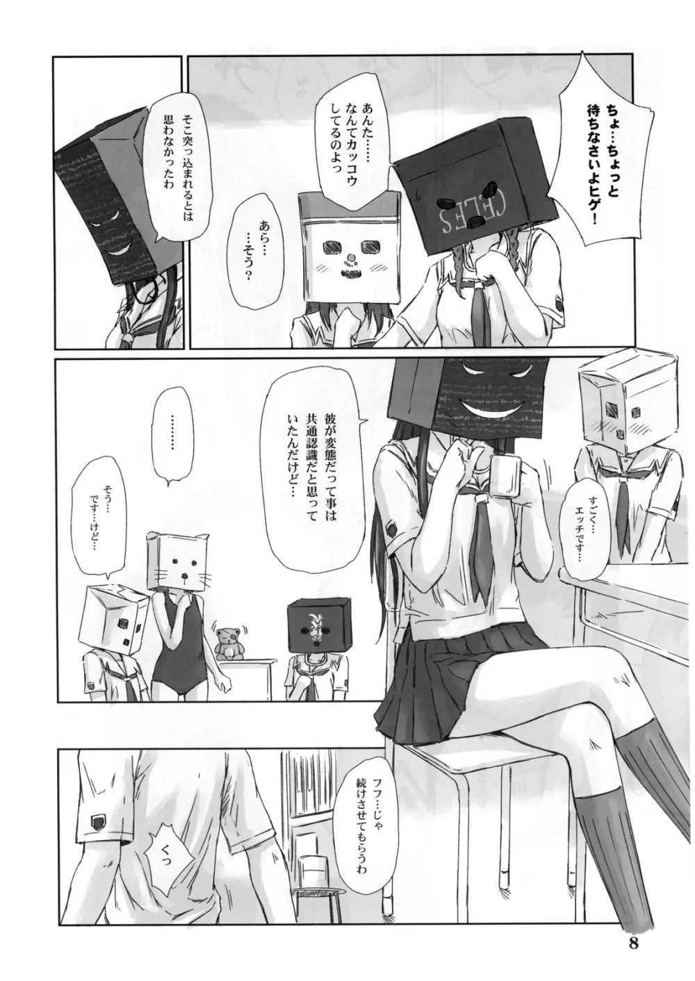 ERIKO - page7