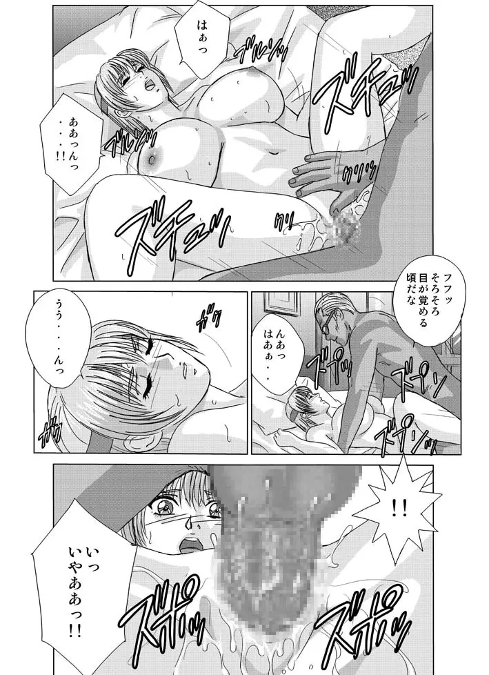 DOAXXX vol.03 - page13