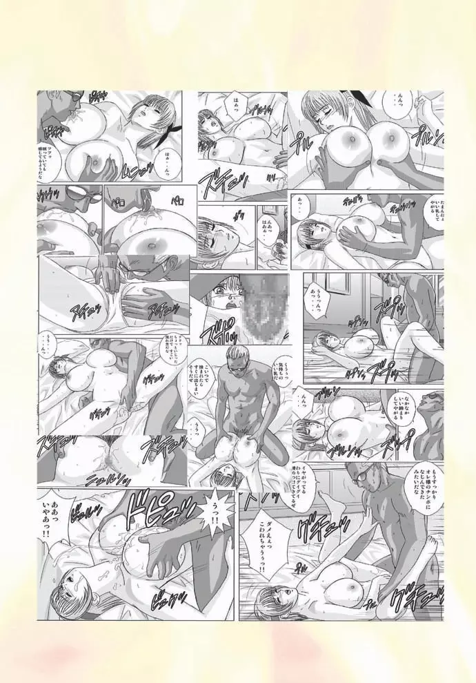 DOAXXX vol.03 - page24
