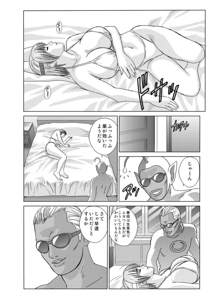 DOAXXX vol.03 - page7