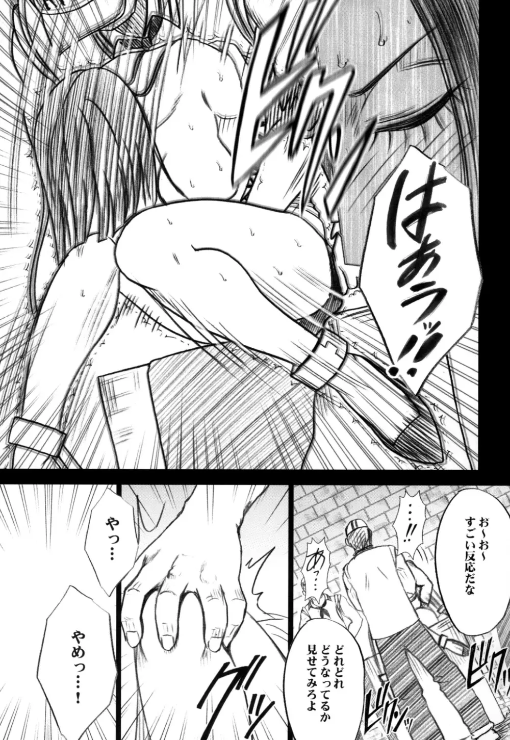 蛇姫 - page29