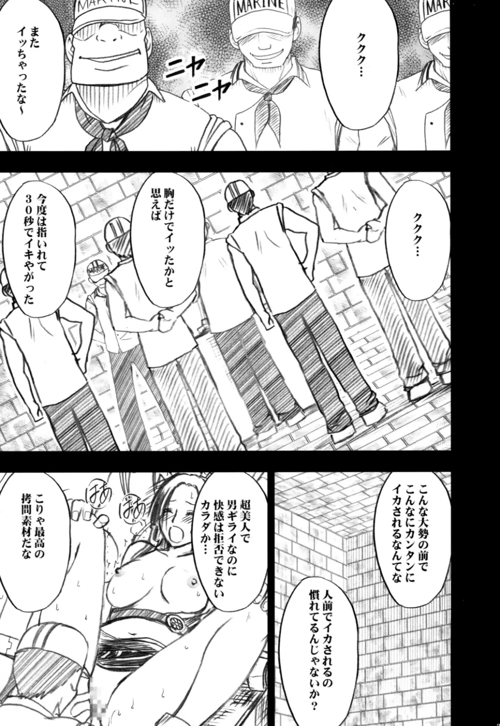 蛇姫 - page37