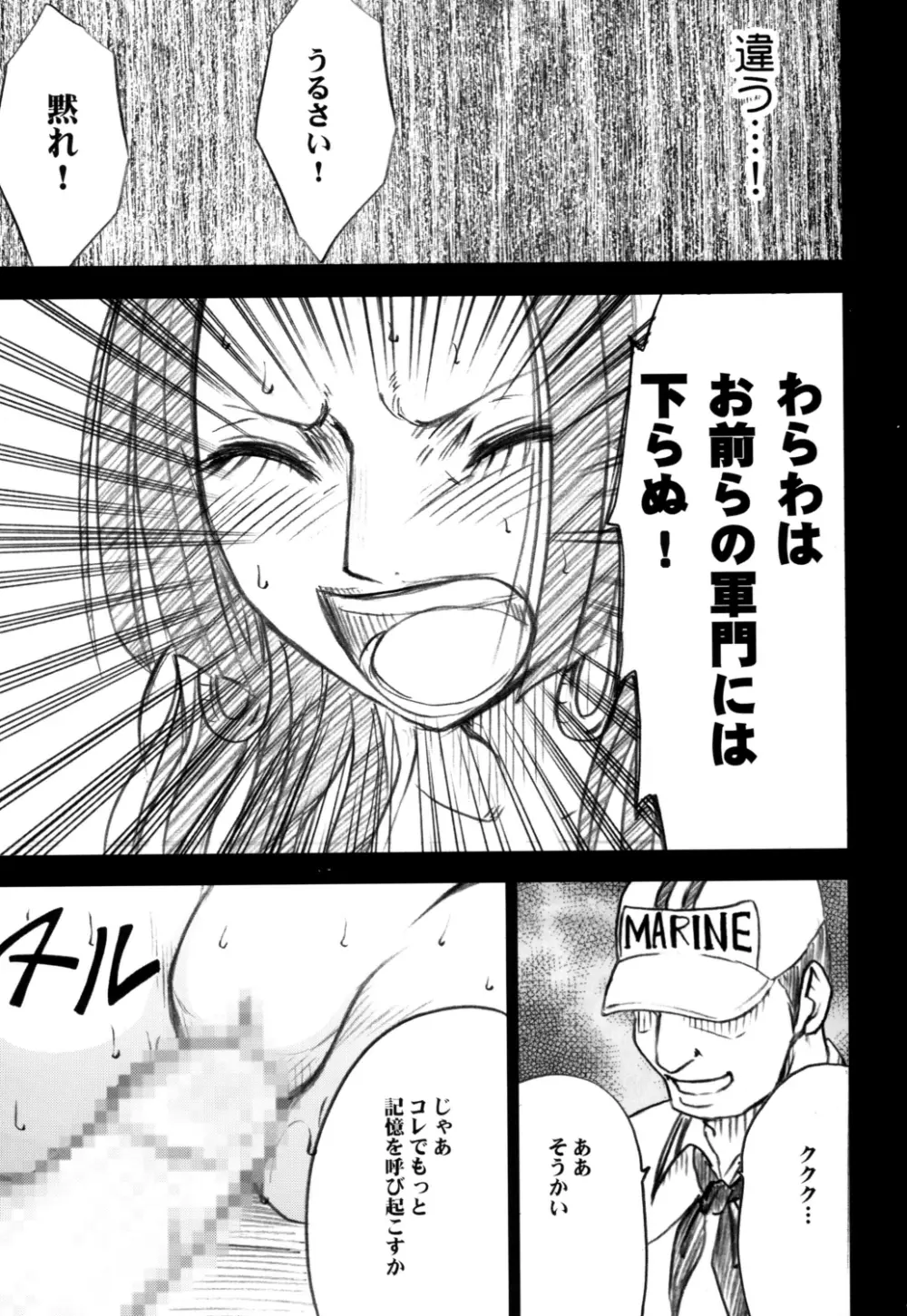 蛇姫 - page43