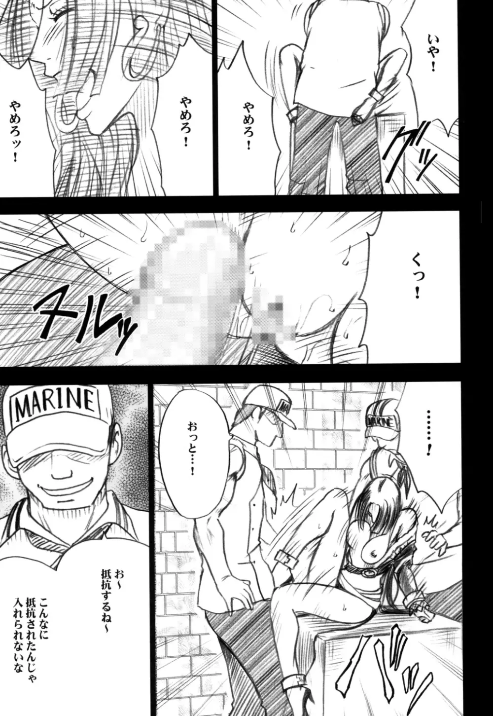 蛇姫 - page45