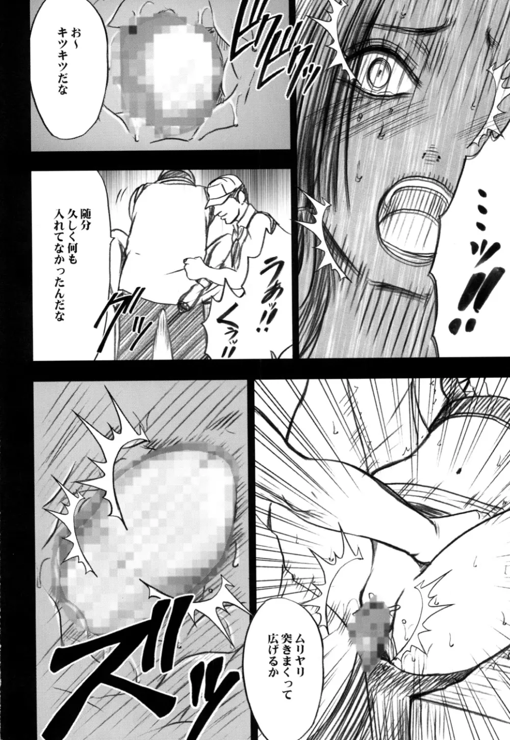 蛇姫 - page50