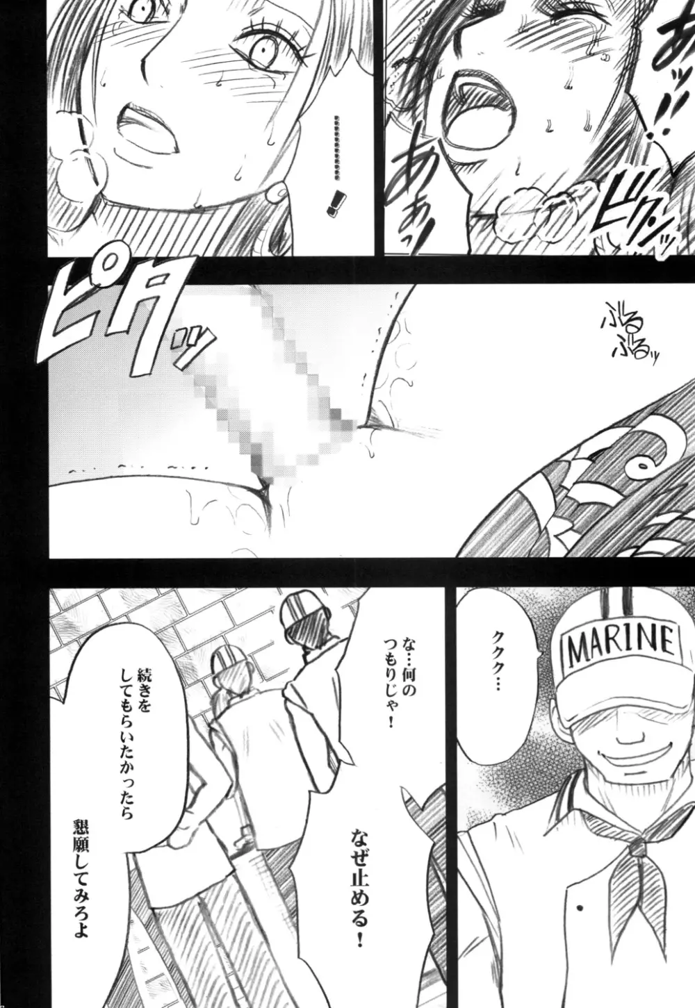 蛇姫 - page56