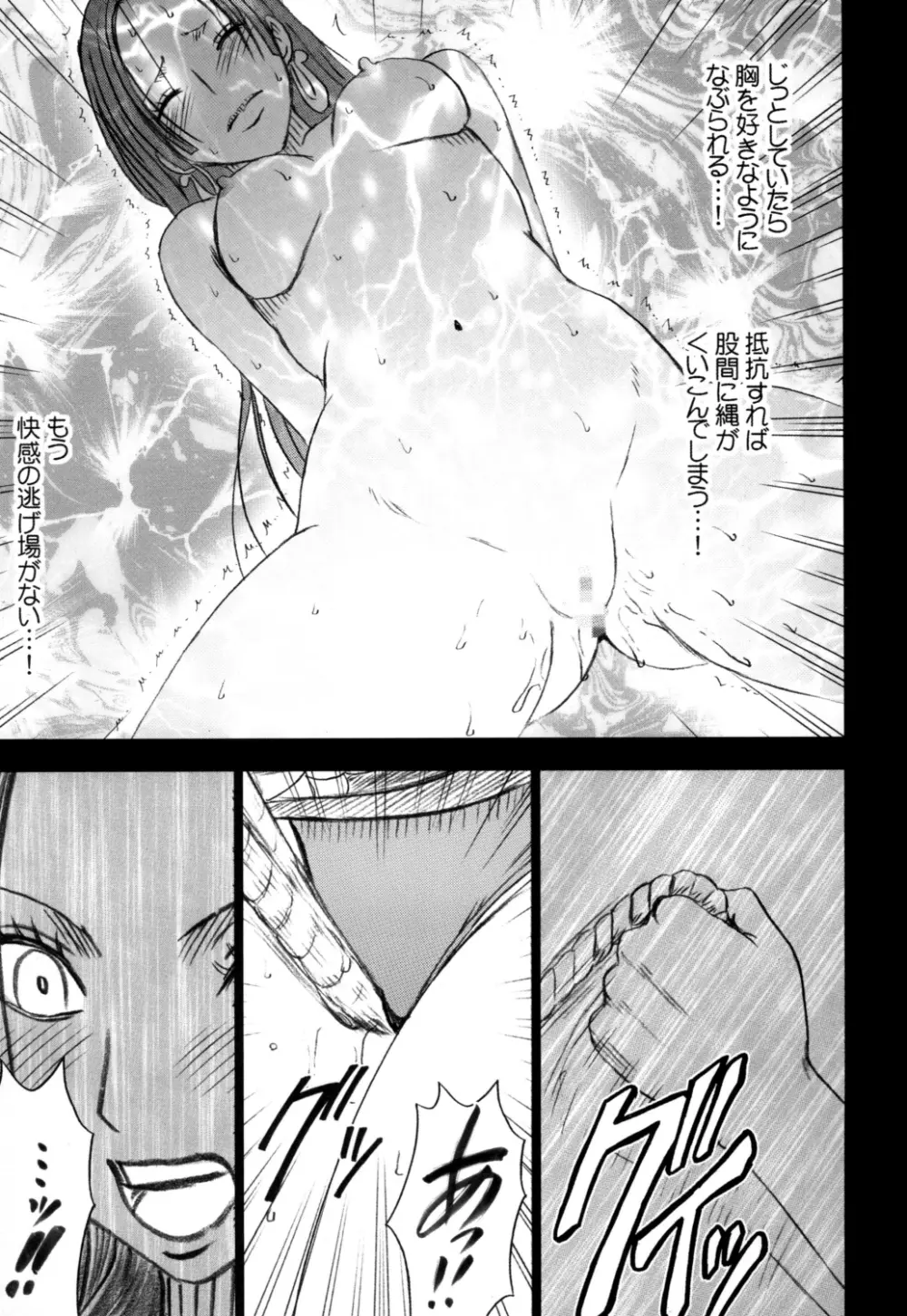 蛇姫2 - page14