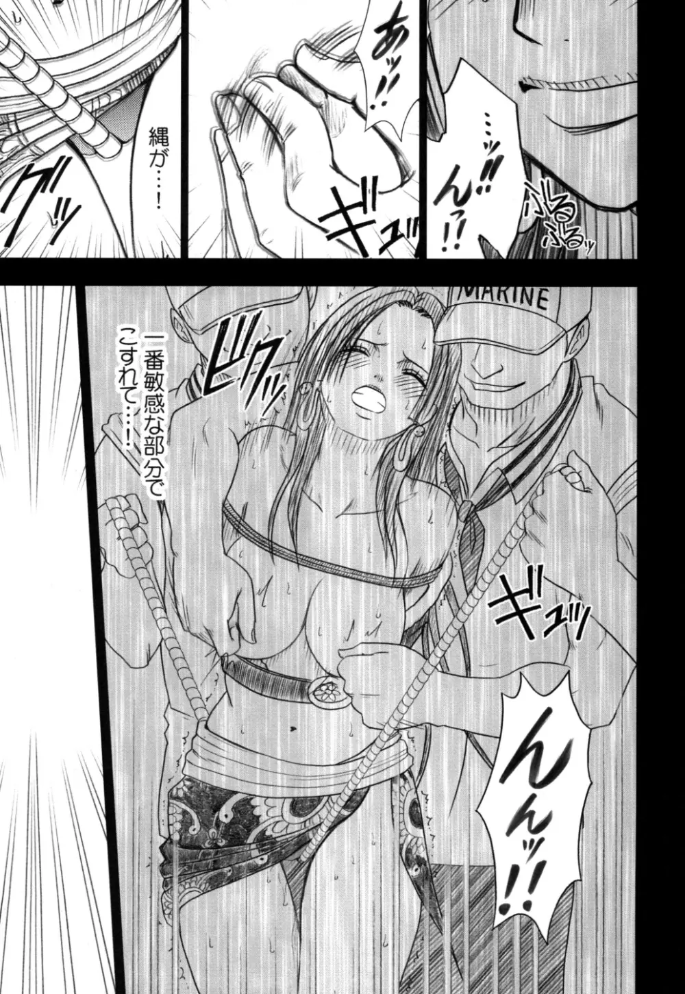 蛇姫2 - page16