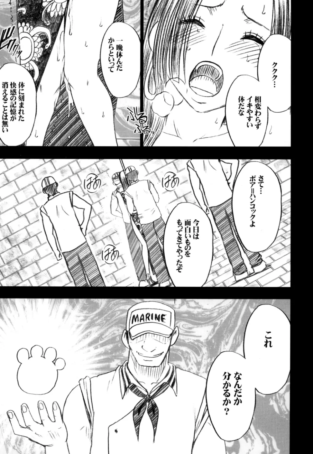 蛇姫2 - page18