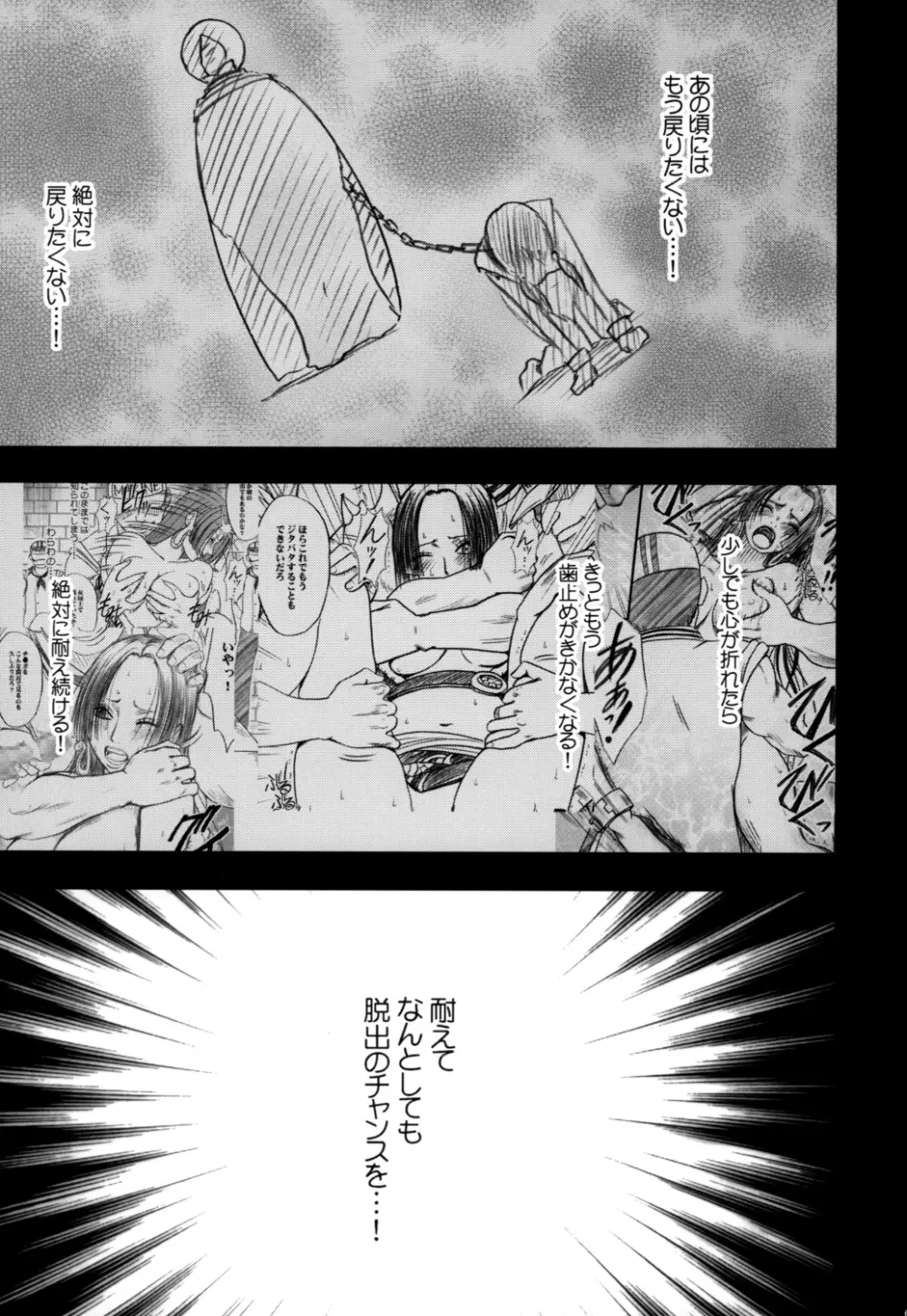 蛇姫2 - page2