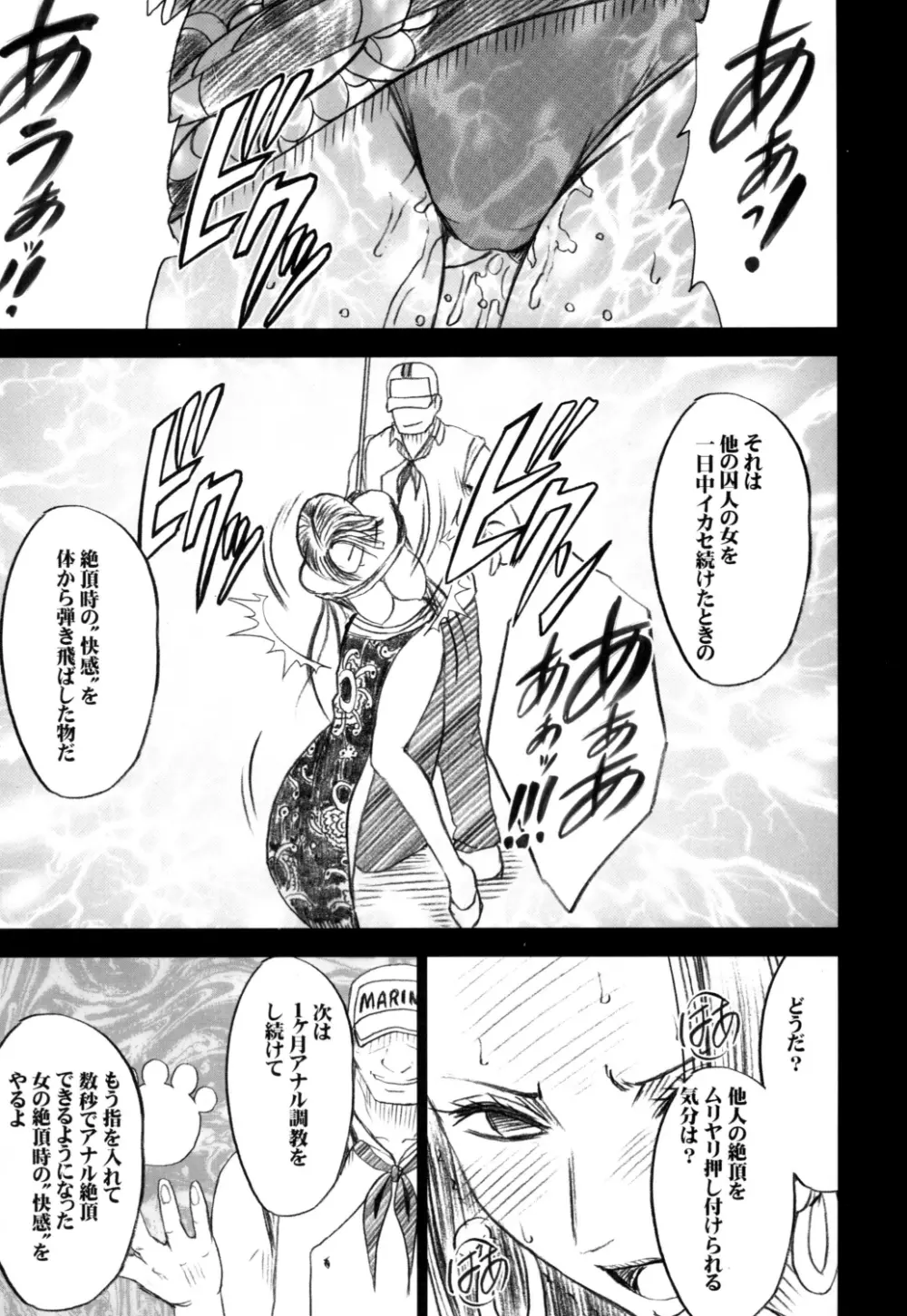 蛇姫2 - page22