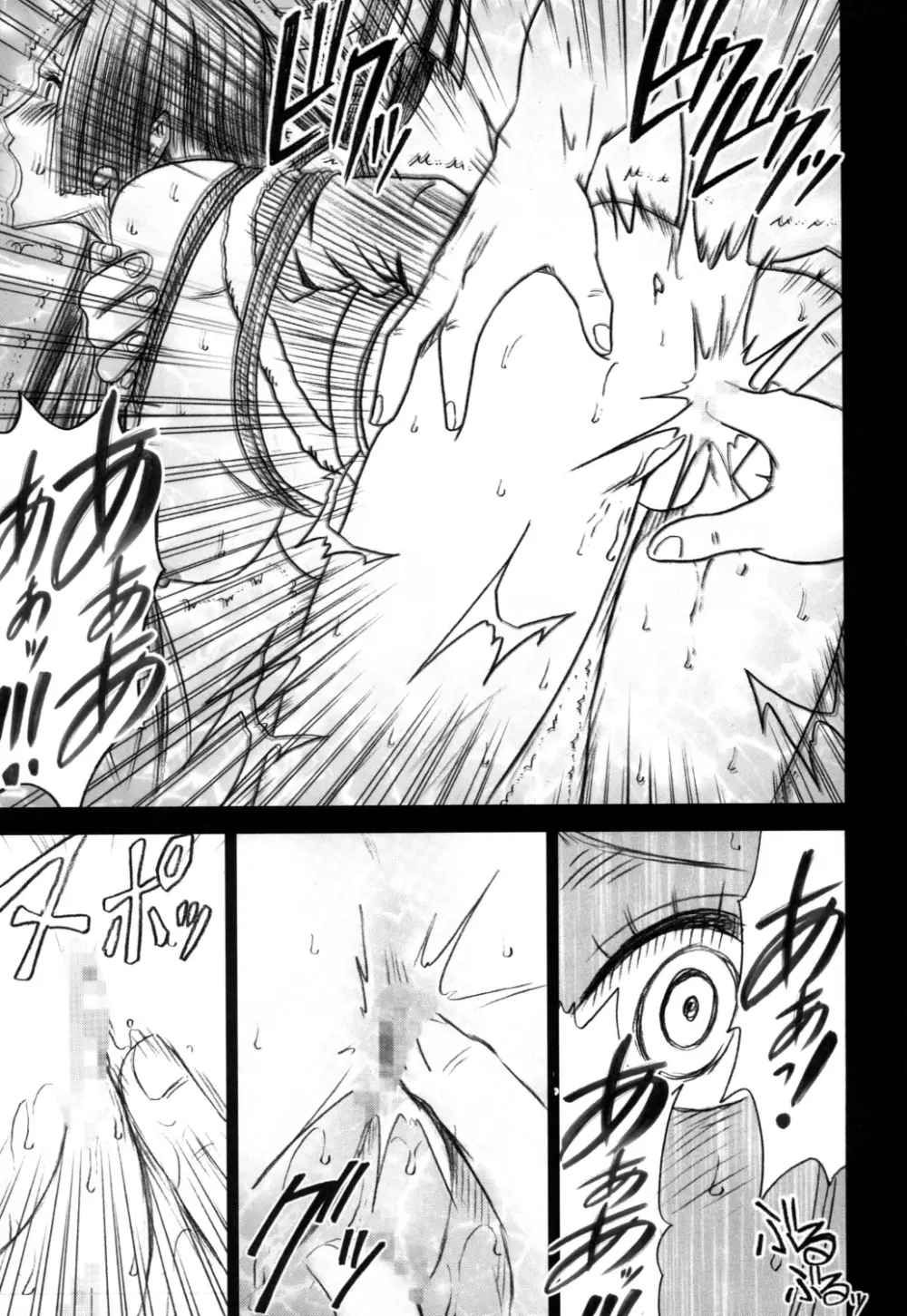蛇姫2 - page24
