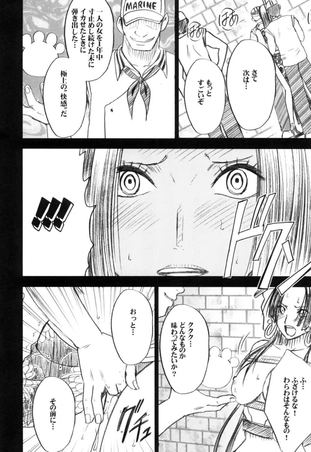 蛇姫2 - page27