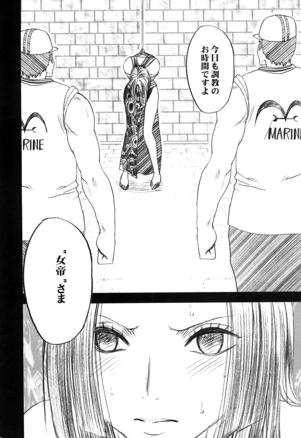 蛇姫2 - page3