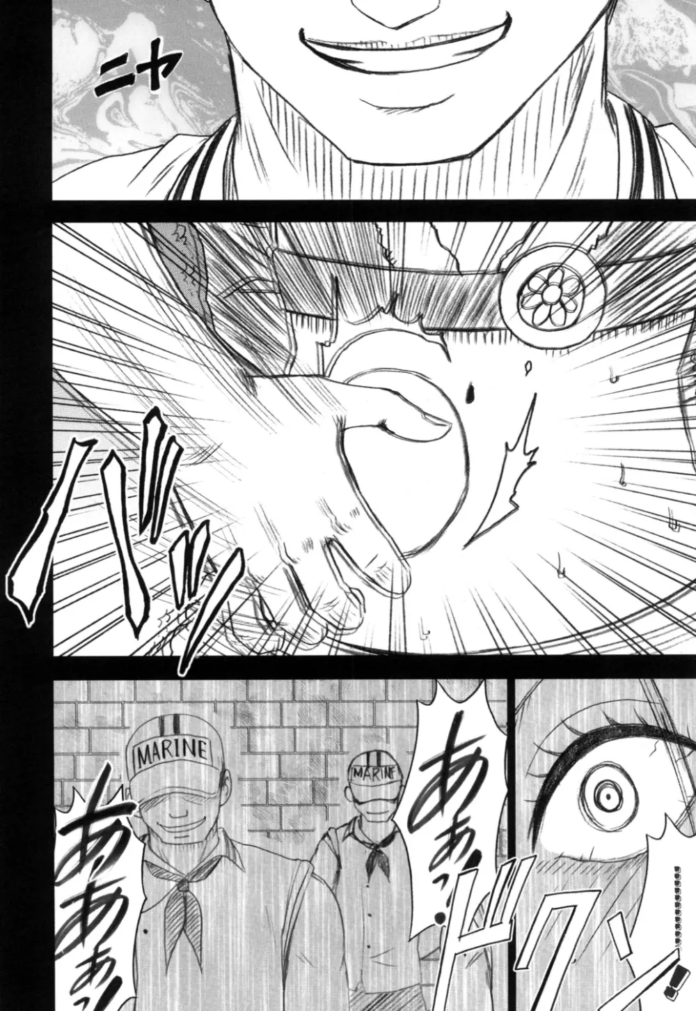 蛇姫2 - page33