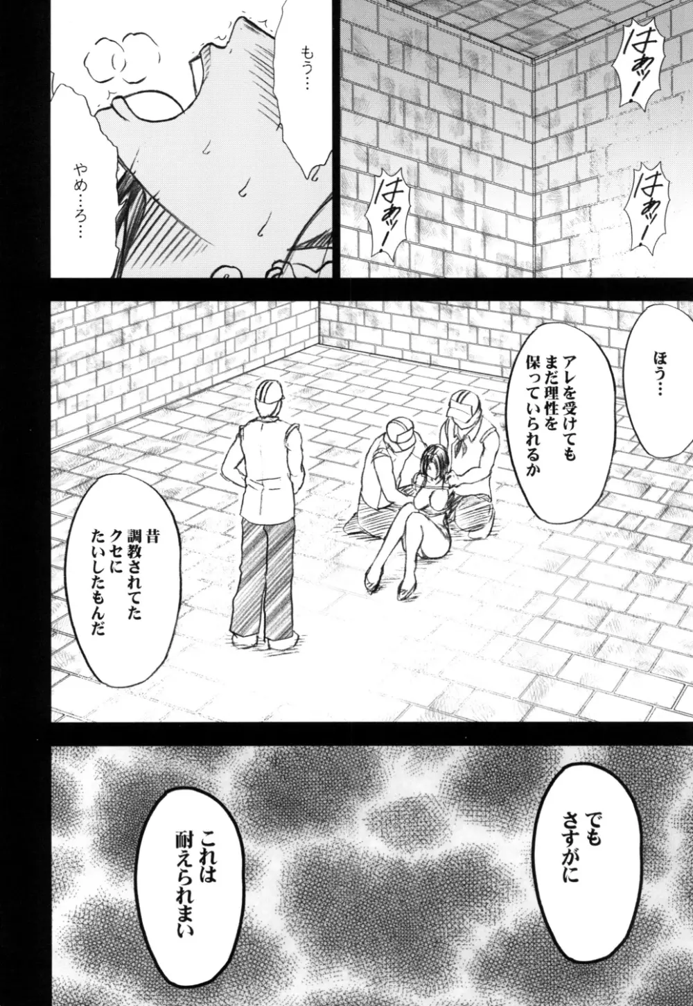 蛇姫2 - page37