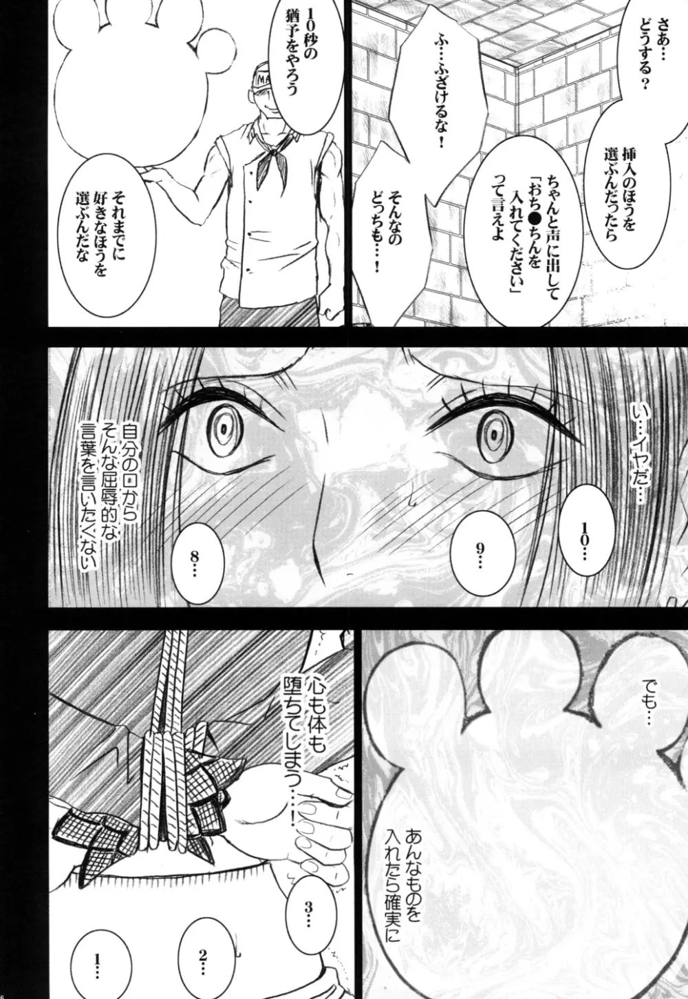 蛇姫2 - page41