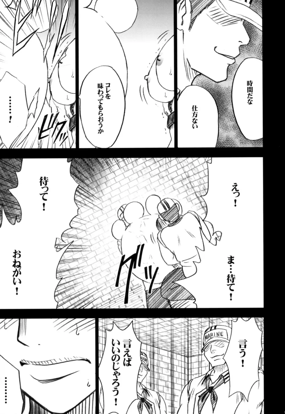 蛇姫2 - page42