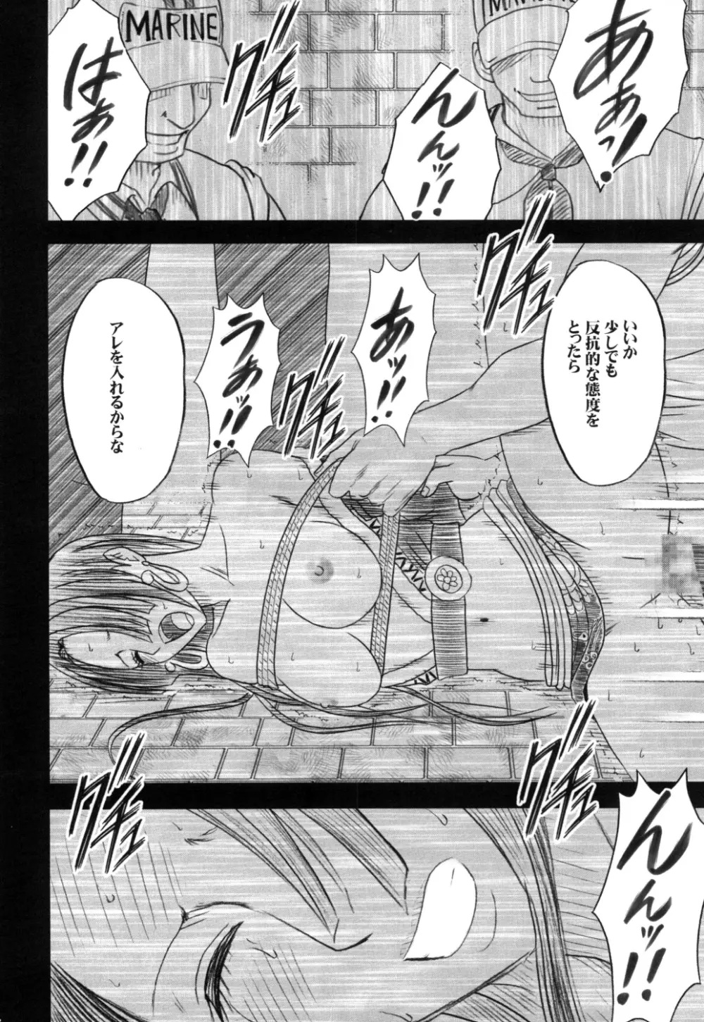 蛇姫2 - page47