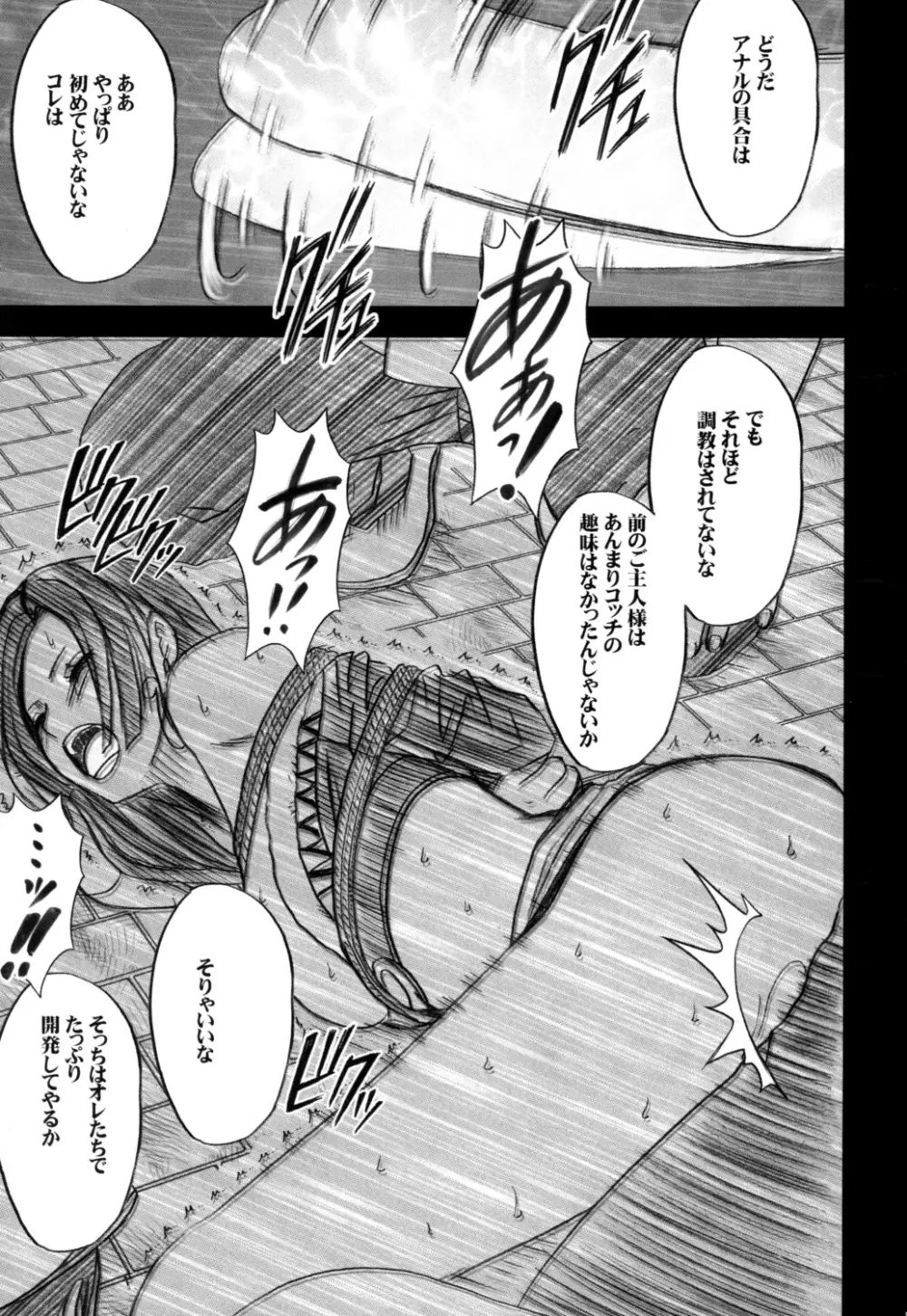 蛇姫2 - page48