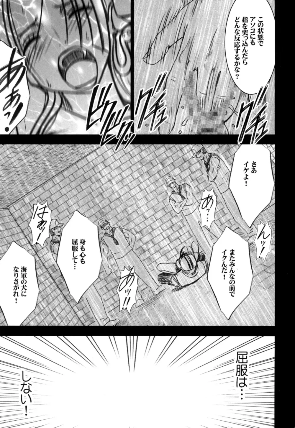 蛇姫2 - page50