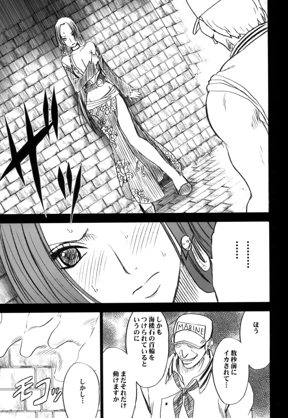 蛇姫 3 暴露 - page20