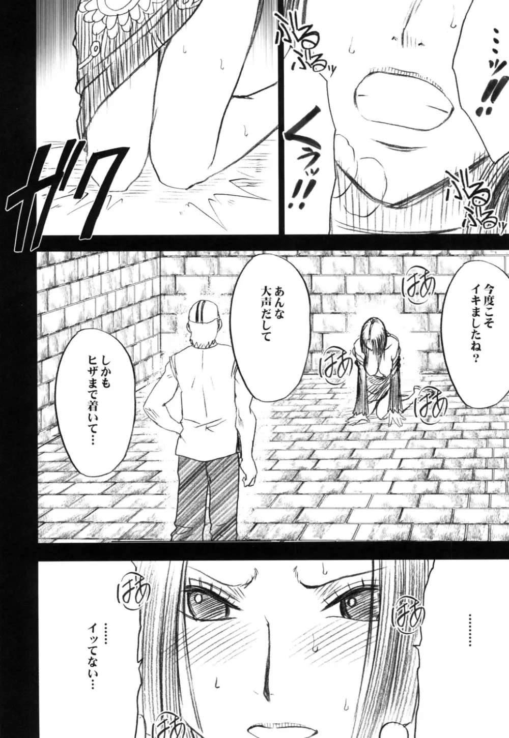 蛇姫 3 暴露 - page27