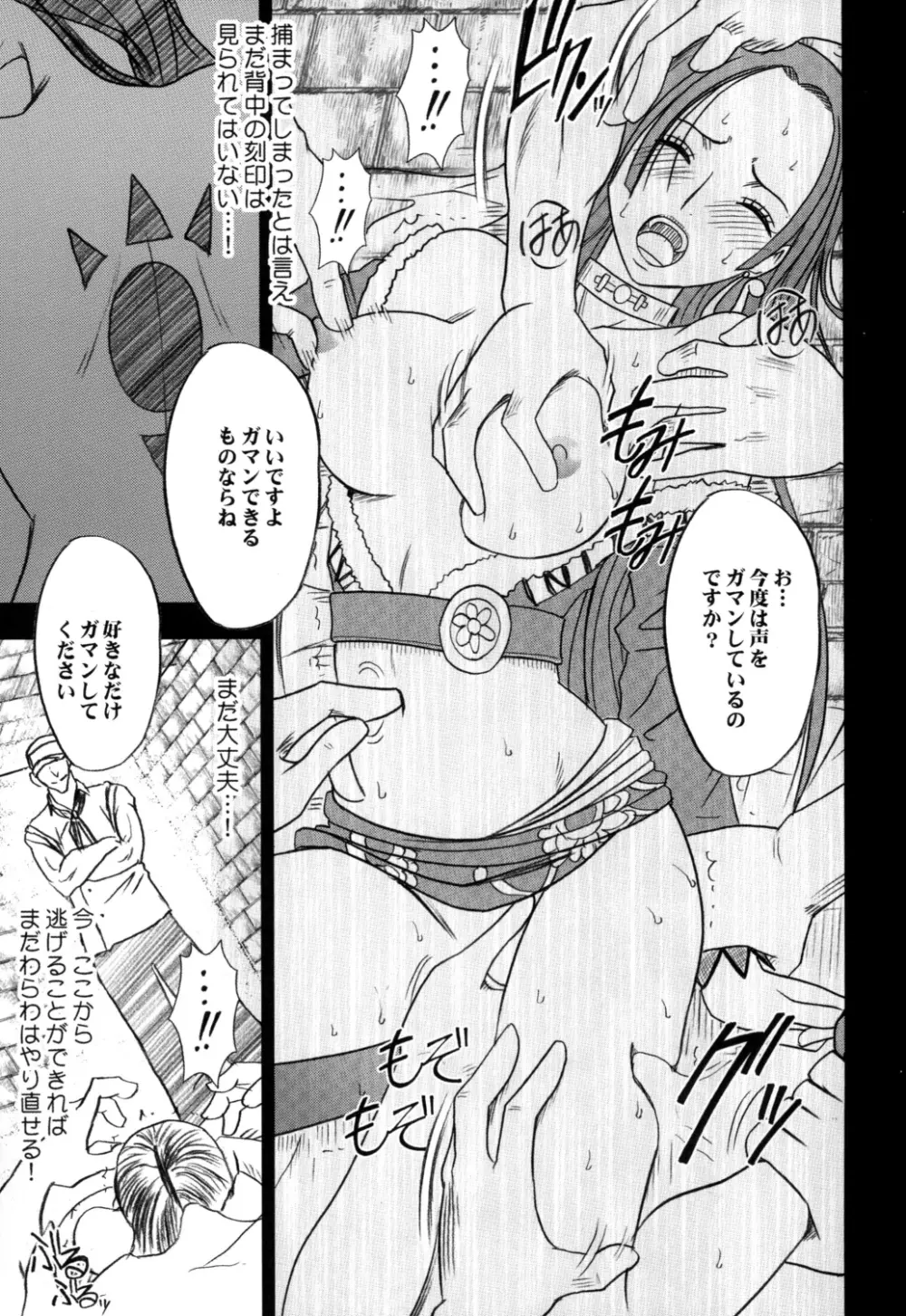 蛇姫 3 暴露 - page30