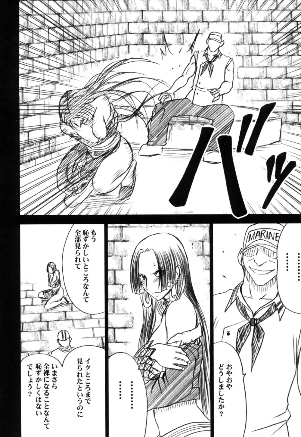 蛇姫 3 暴露 - page41