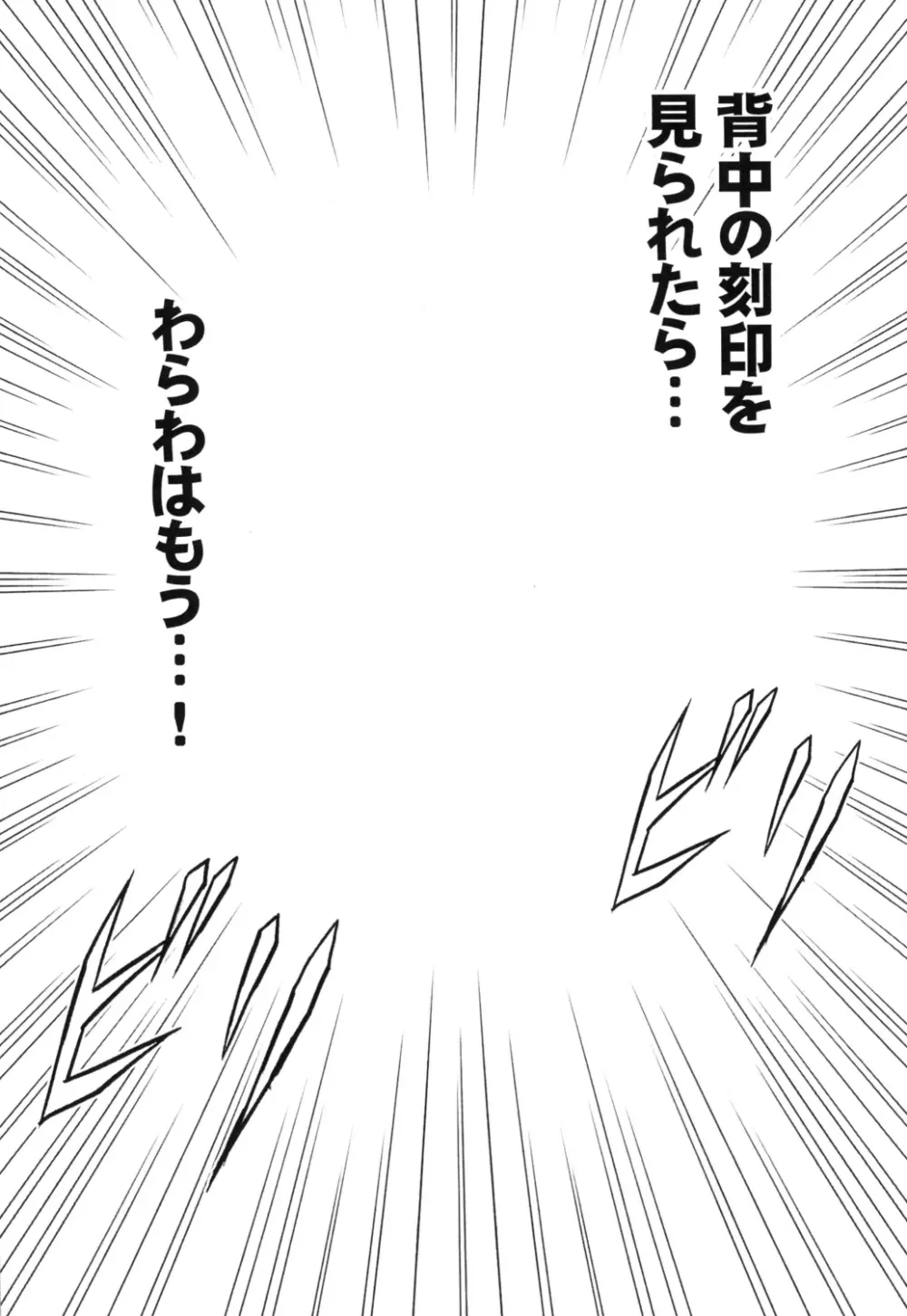 蛇姫 3 暴露 - page43