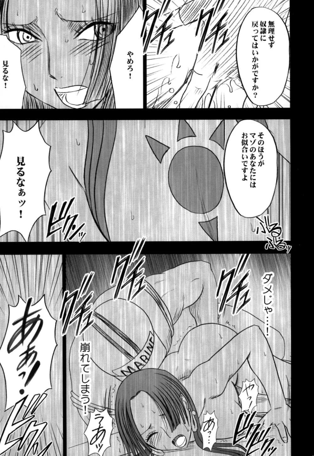 蛇姫 3 暴露 - page48