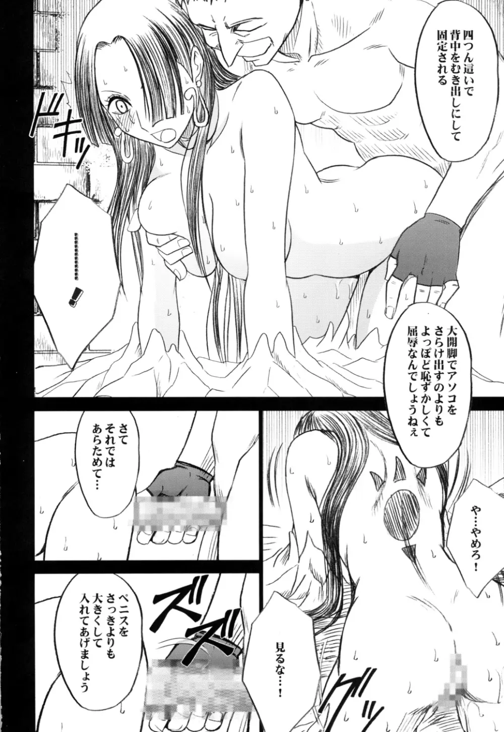 蛇姫 3 暴露 - page55