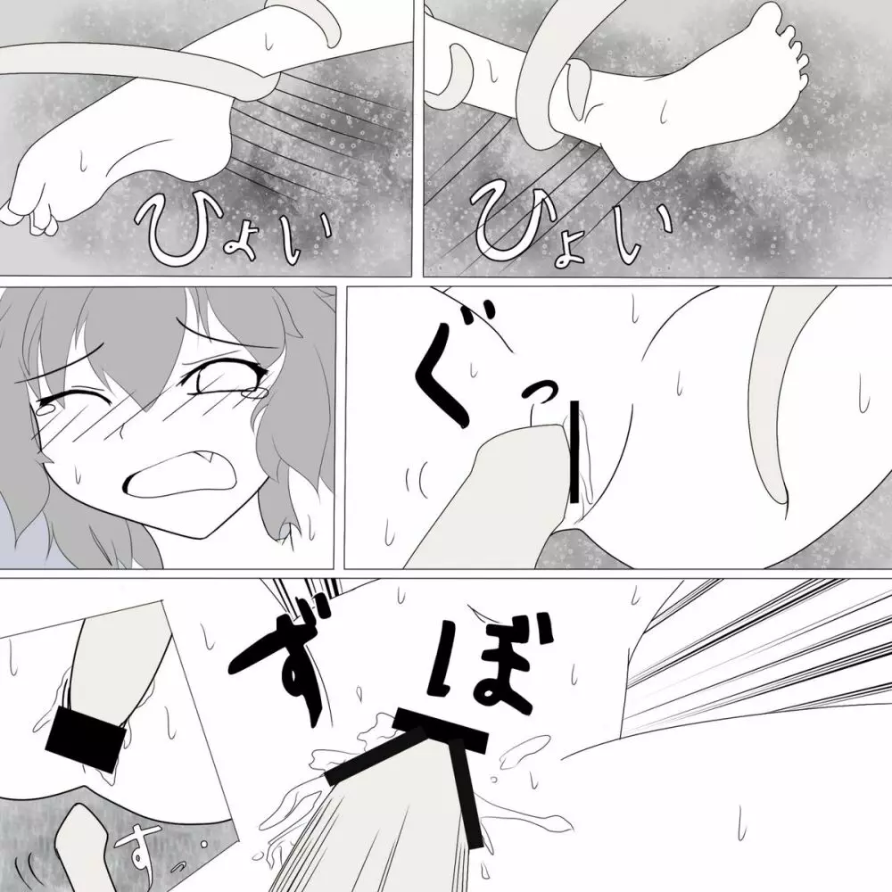 レミリア擽辱 - page13